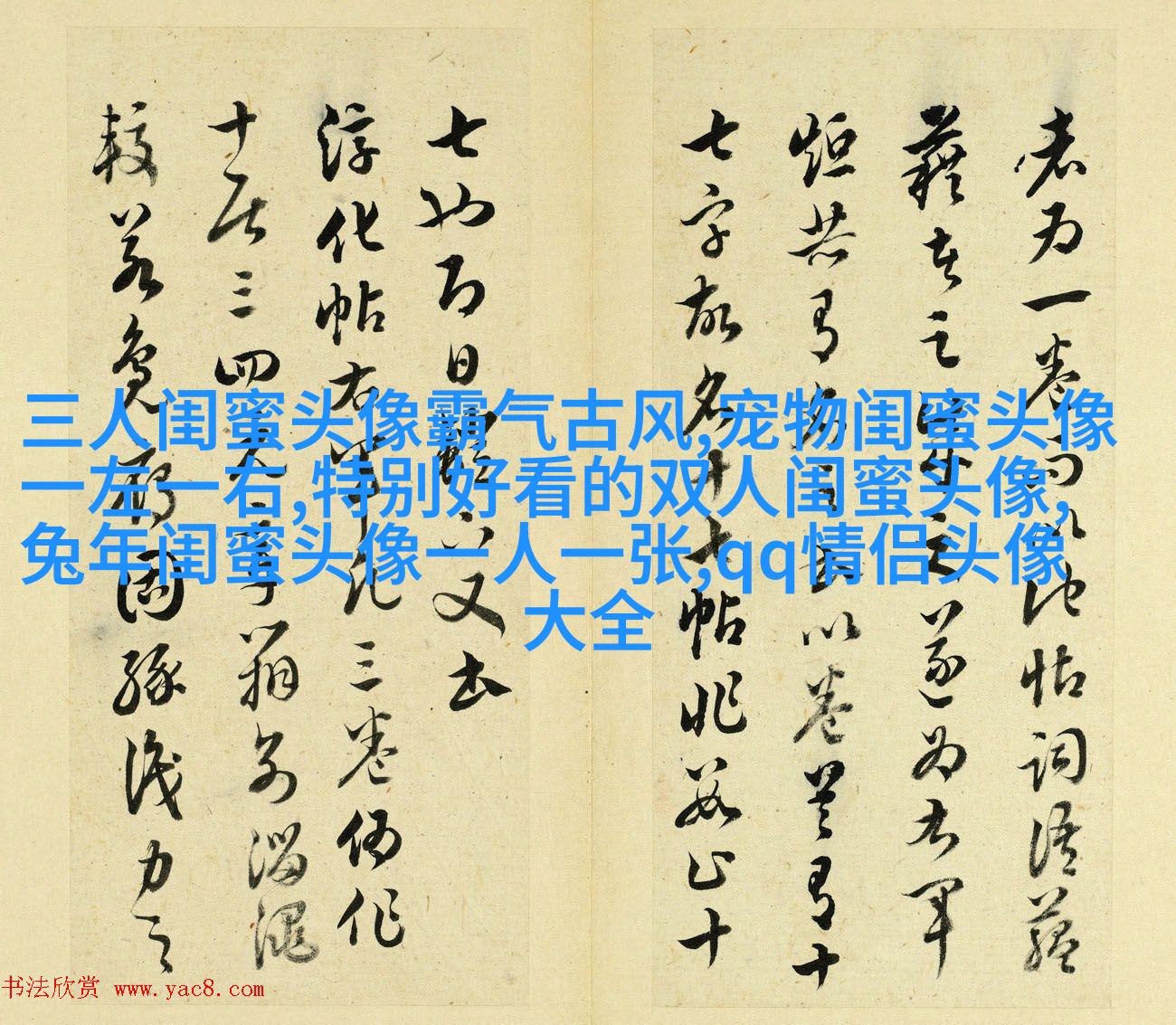 生活小闺蜜头像
