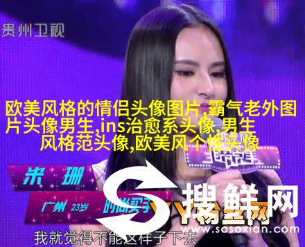 非主流欧美个性qq头像