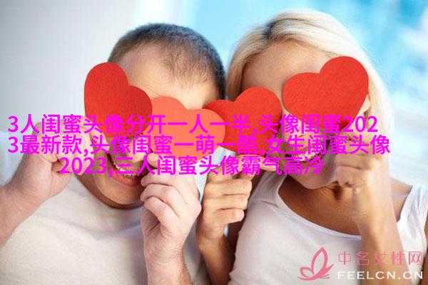 超美闺蜜头像一人一张(精选20张)
