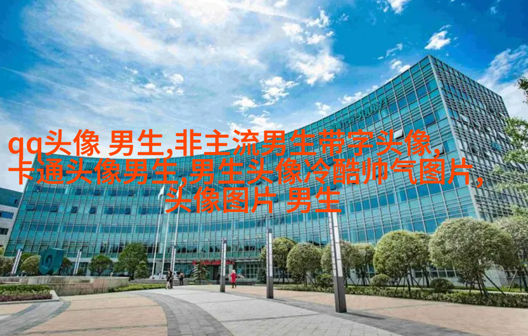 男人微信最吸引成人的头像(精选18张)