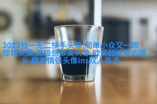 男英伦欧美风头像