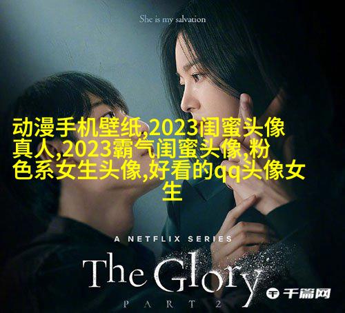 小清新闺蜜头像一对