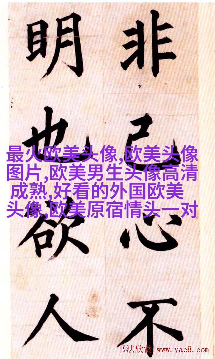 时尚气质欧美女头像图片(精选20张)