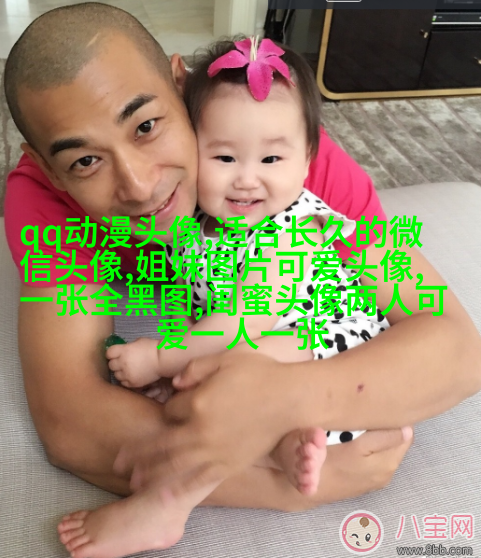 qq头像女生闺蜜两张配一对