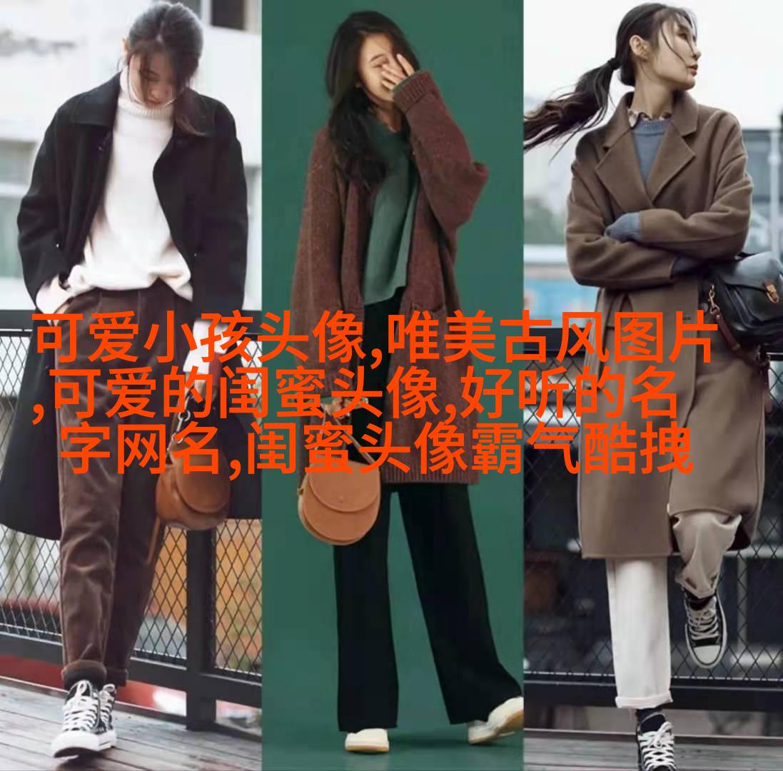 高清单人的闺蜜头像两张一组图片(22张)