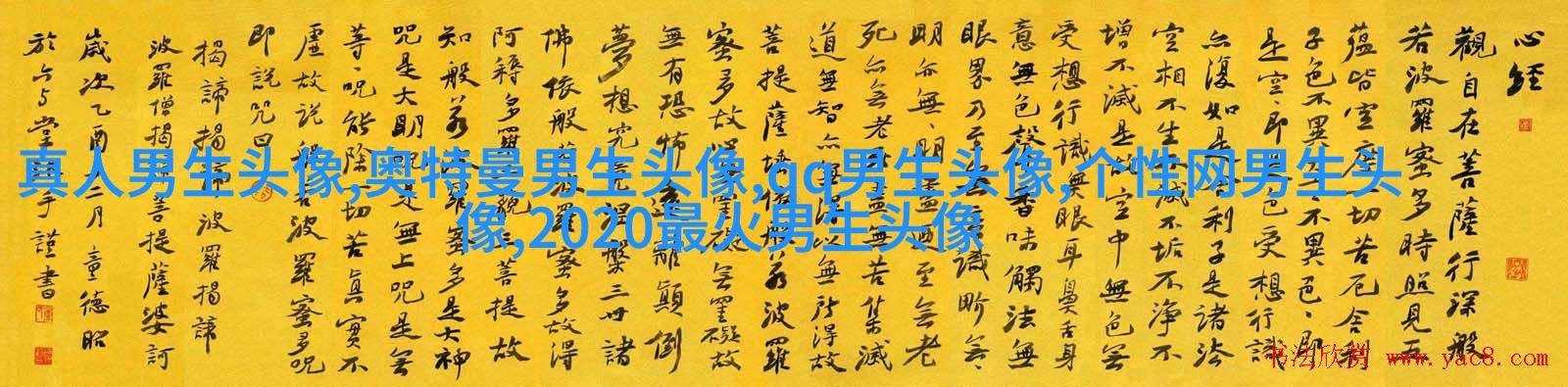 颜值最高的男生头像(34张)