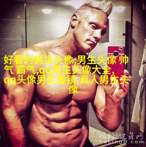 适合永久做男生头像的图片大全(18张)