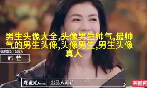 最新帅气霸气的男生陌陌头像图片(28张)