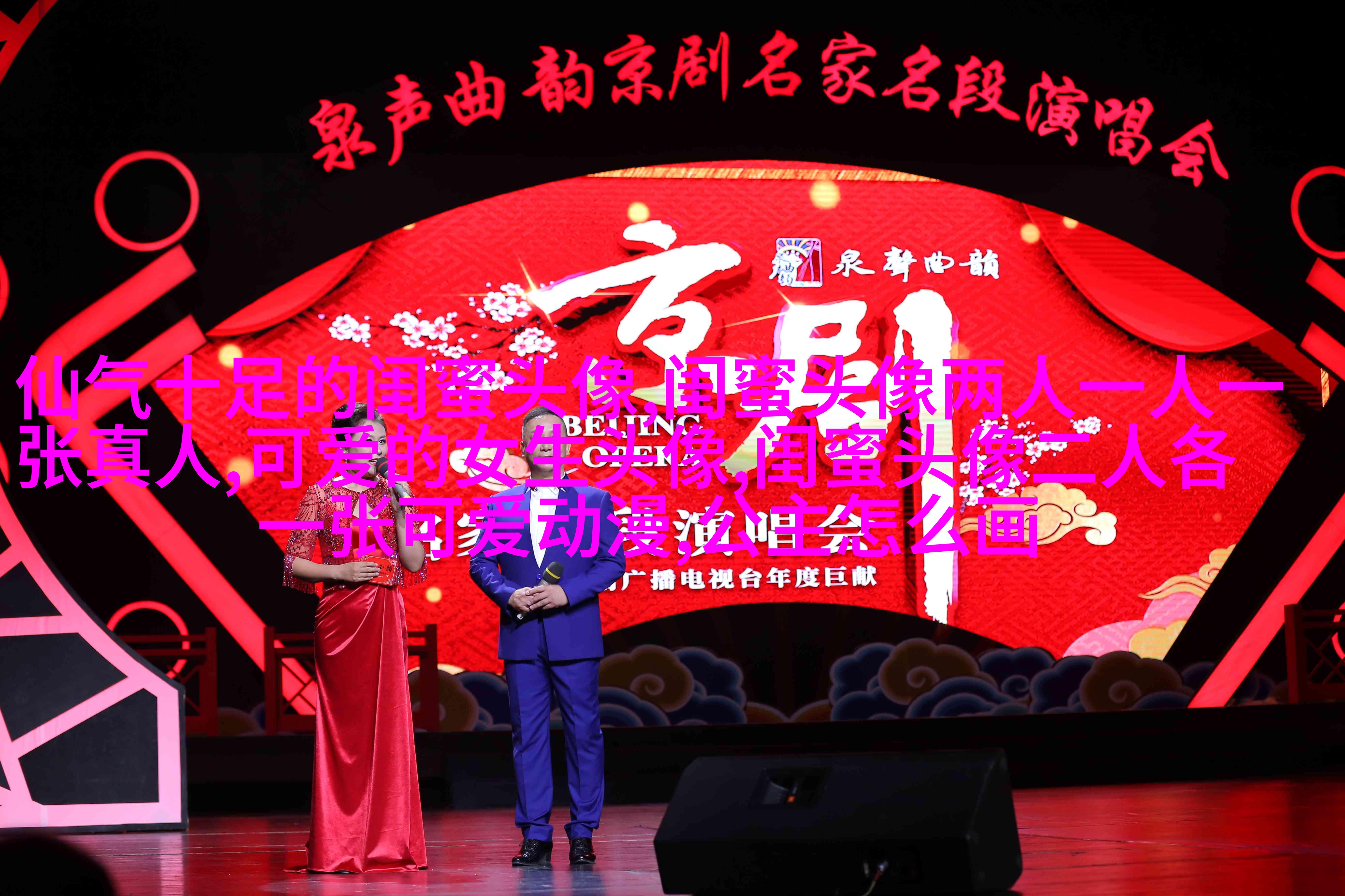 一个霸气一个温柔闺蜜头像(14张)