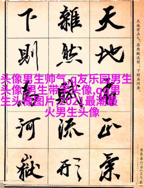 超清高冷男生头像(精选28张)