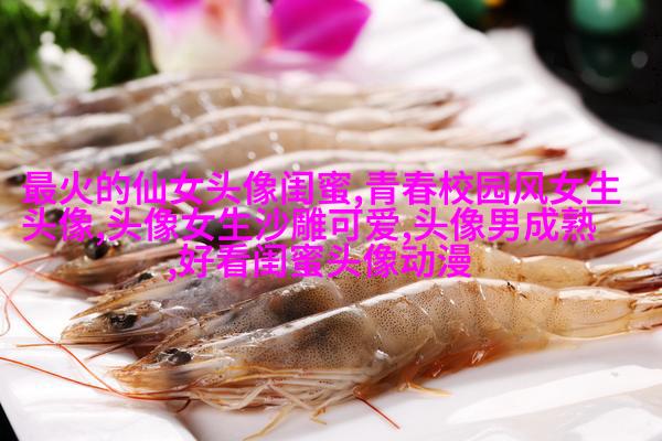 闺蜜头像真人一人一张(精选18张)