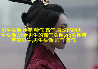 男生一眼就心动的女生头像(优选22张)
