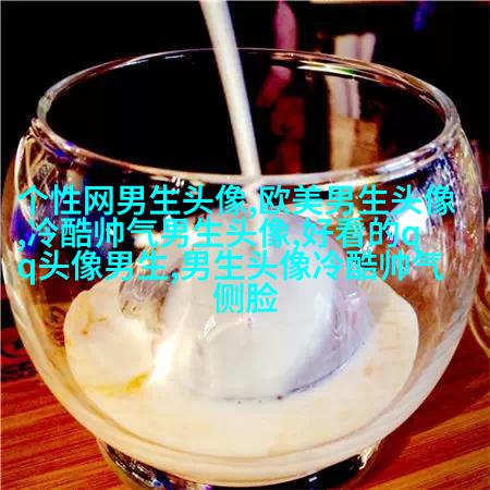 微信男生头像图片大全(16张)