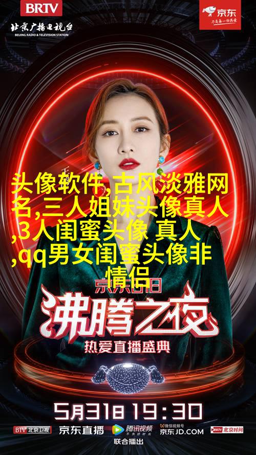 手绘闺蜜头像两人一人一张(精选16张)
