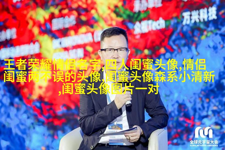 霸气超拽闺蜜头像(精选20张)