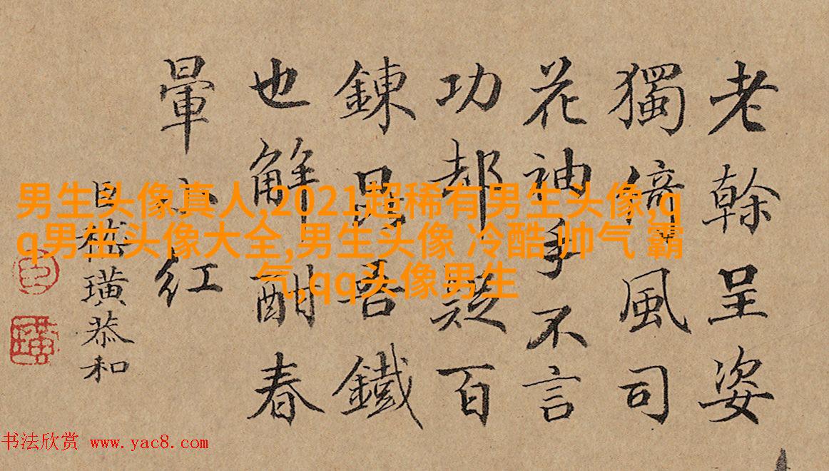 第一眼就吸引人的男生头像(优选18张)