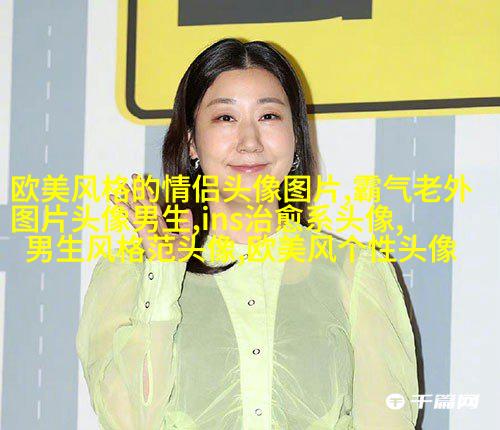 非主流欧美个性qq头像