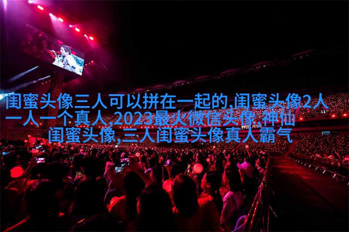 闺蜜头像霸气高冷两张冷酷(22张)