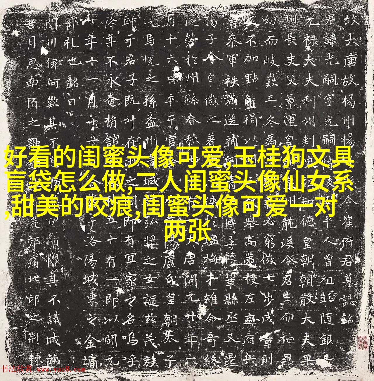 仙气的闺蜜双人头像(精选18张)