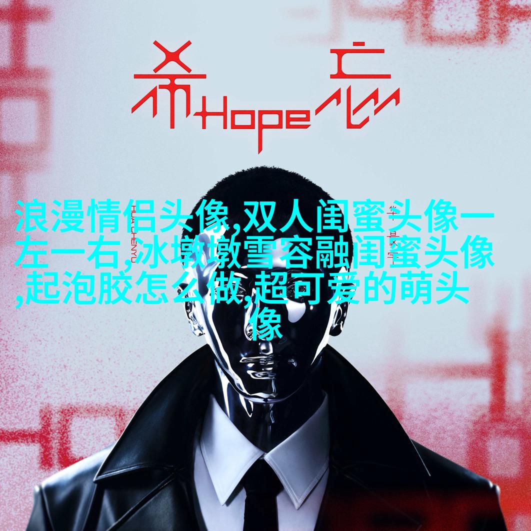 比较仙气的闺蜜头像(精选20张)