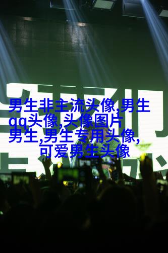 超帅气男生qq头像大全(18张)