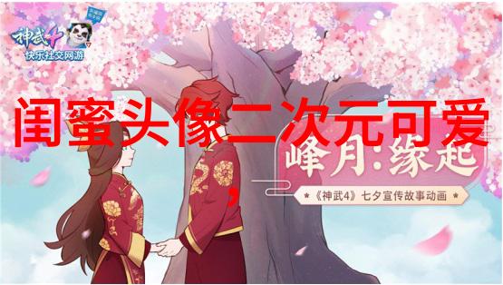 微信女生闺蜜头像两张(22张)