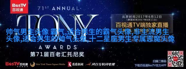 超拽有趣的微博男生个性头像图片(24张)