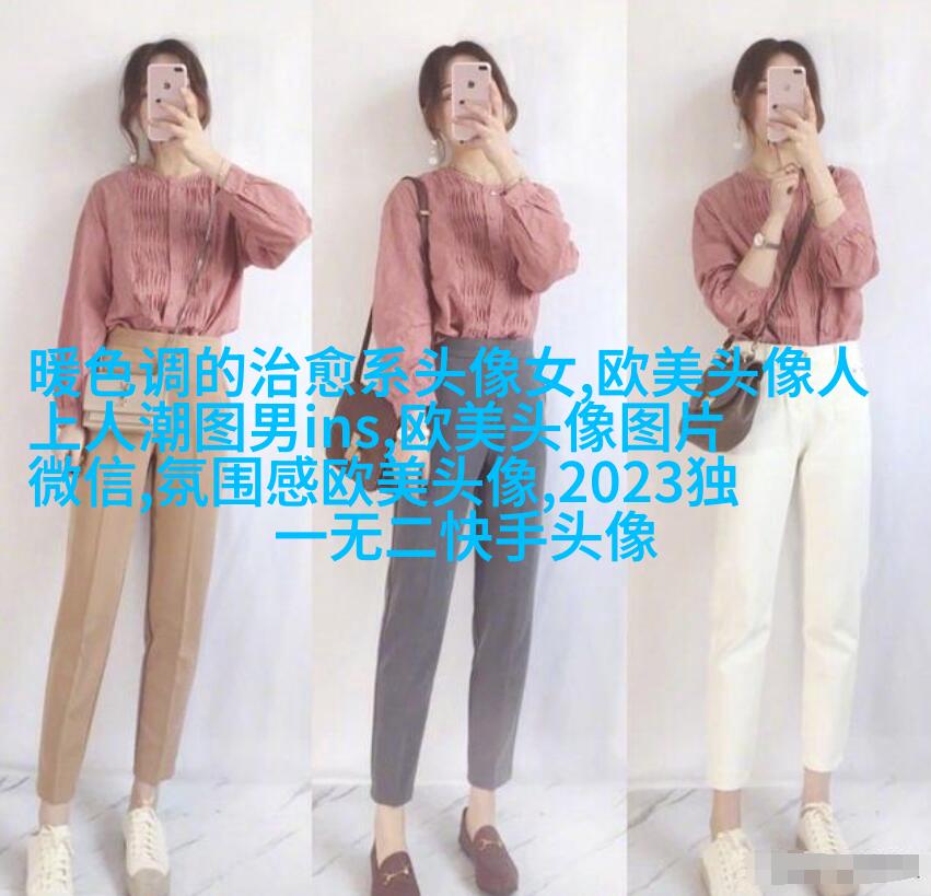 2023最火欧美情侣头像(24张)