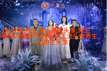 黑白帅气的男生带字qq头像图片(共40张)