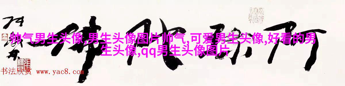 让人惊呼神仙颜值的男生帅气头像图片(18张)