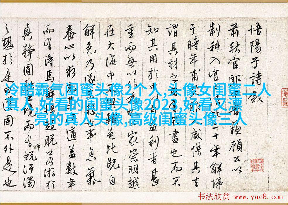 闺蜜头像一对两张霸气带字
