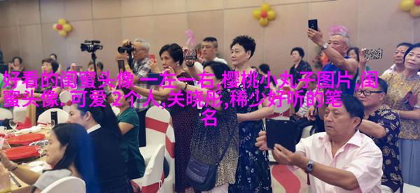 动漫高清闺蜜女生头像(精选14张)
