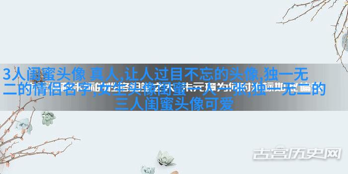 带字的两人闺蜜头像_情谊比天大