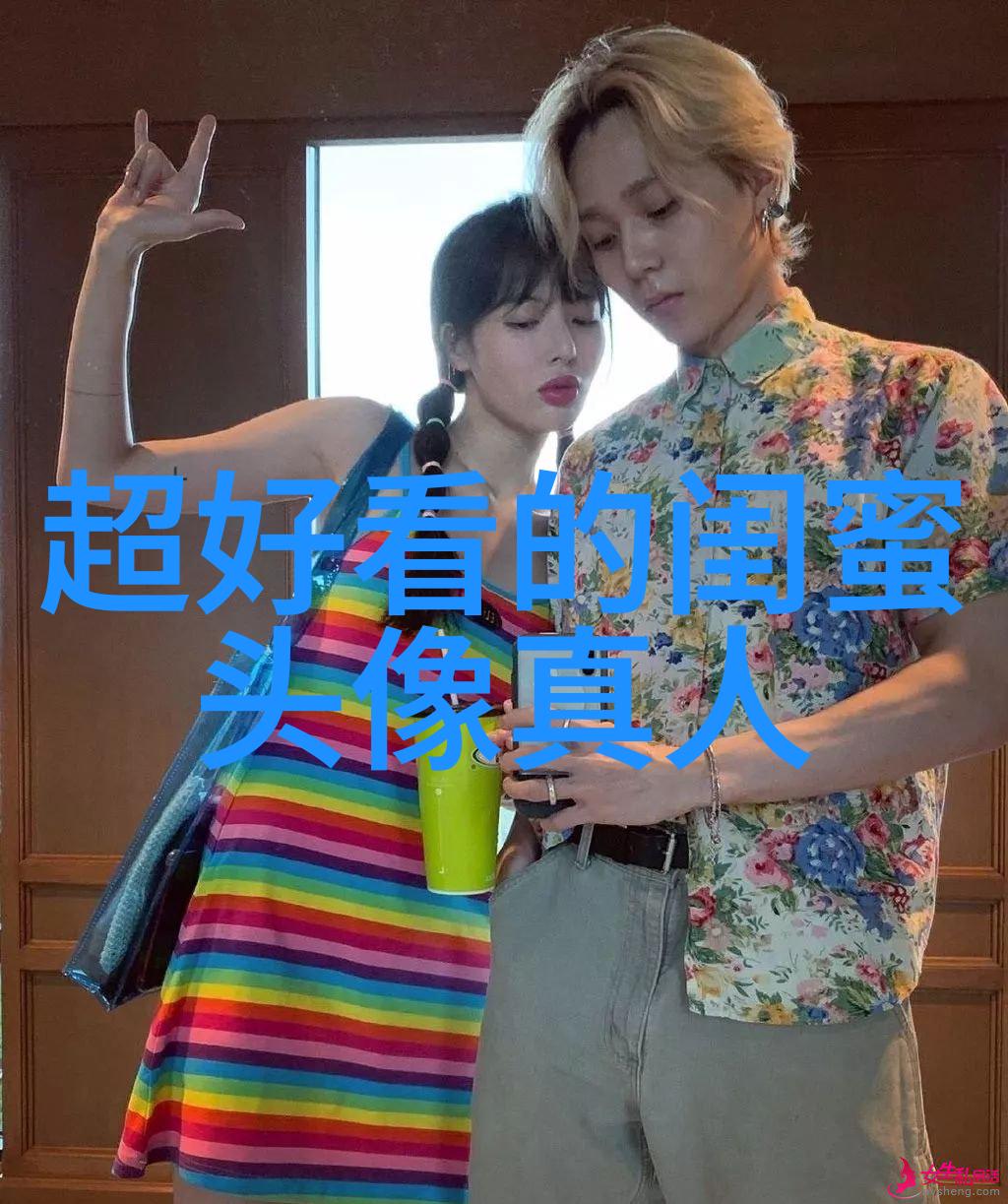 非主流头像带字闺蜜头像(34张)