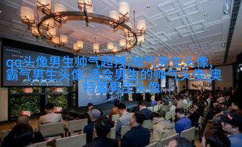风景男生头像图片大全(精选20张)