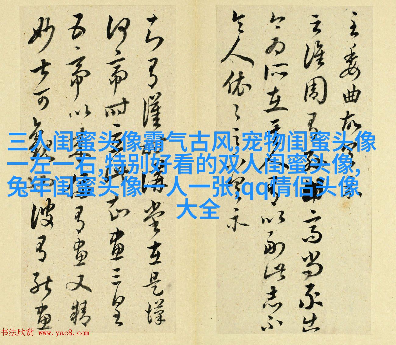 生活小闺蜜头像