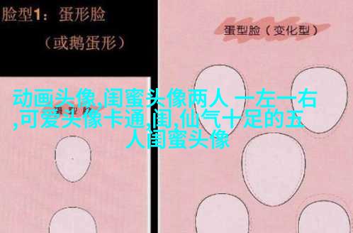 韩范闺蜜头像一对两张