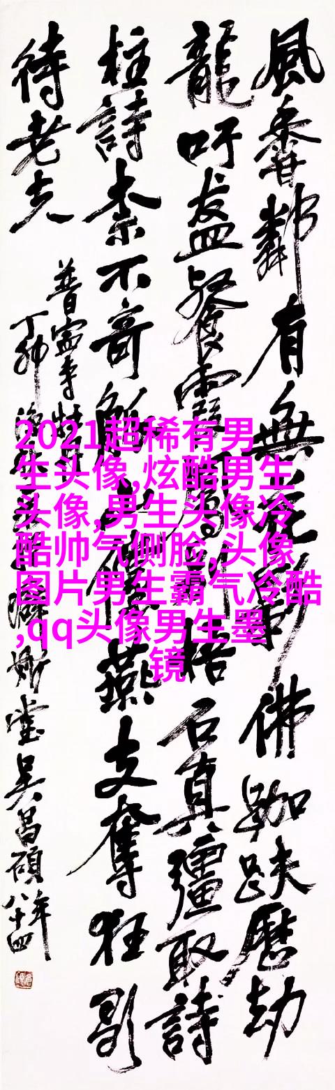 男人最招财的微信头像(共22张)