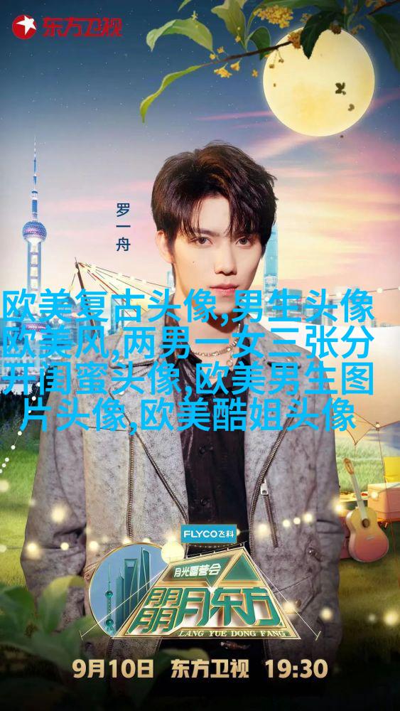 欧美复古女生头像
