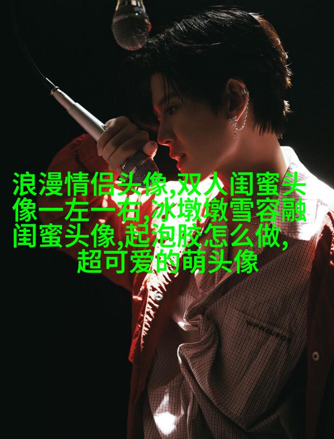 比较仙气的闺蜜头像(精选20张)