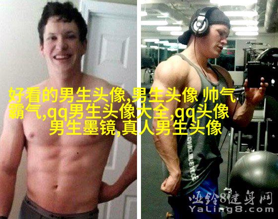 适合永久做男生头像的图片大全(18张)