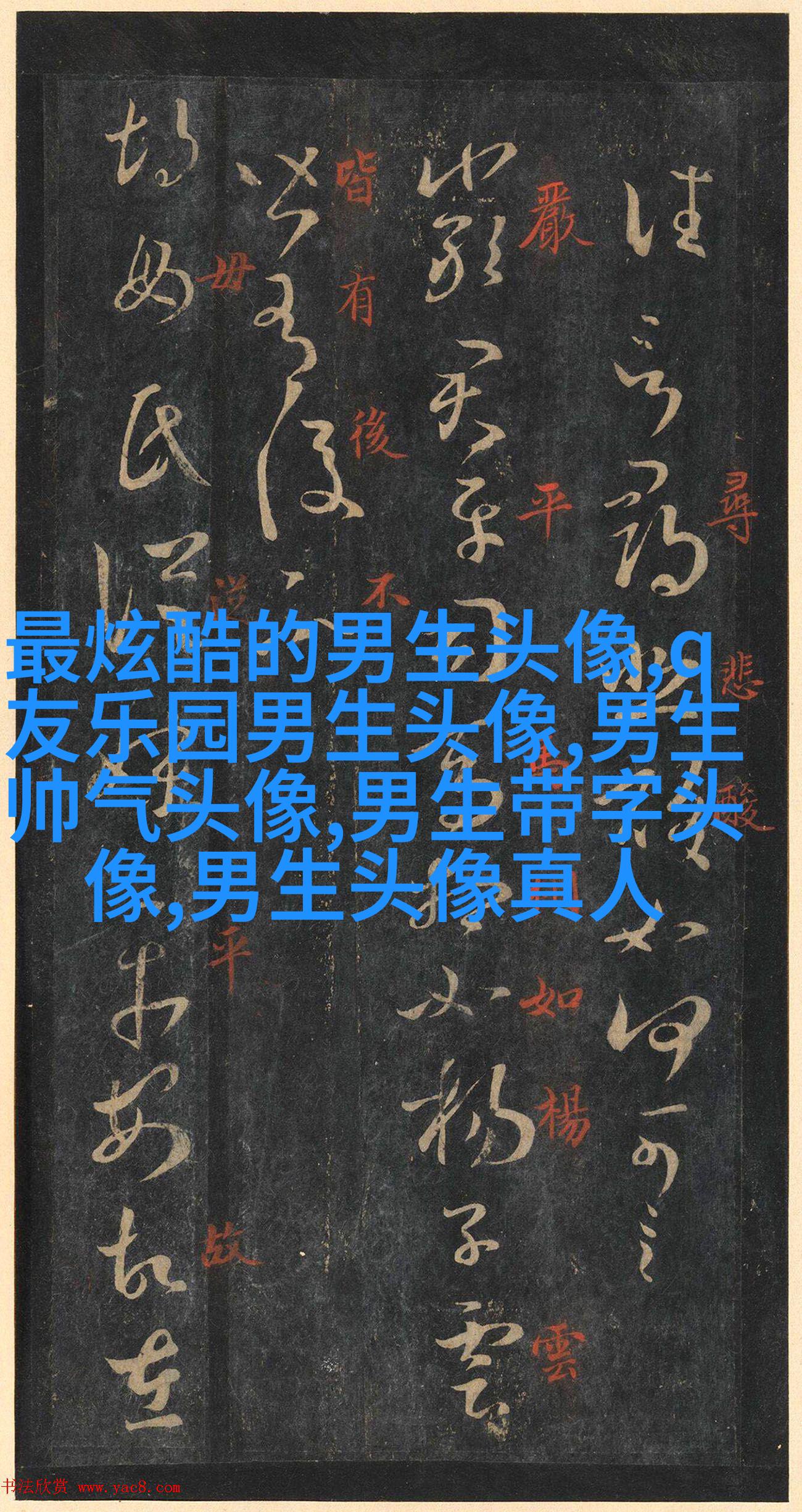 2023年微信最潮男生头像(24张)