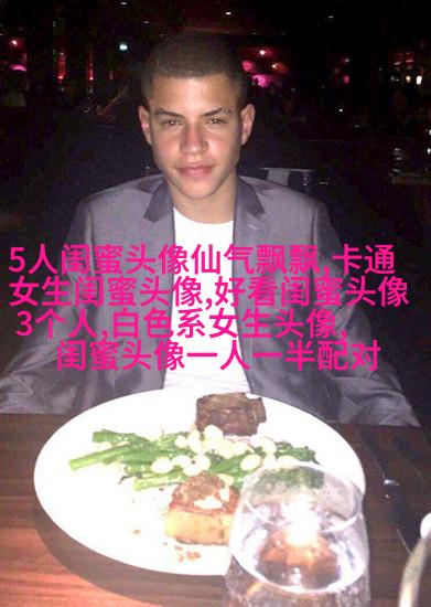 清新脱俗的闺蜜头像(24张)