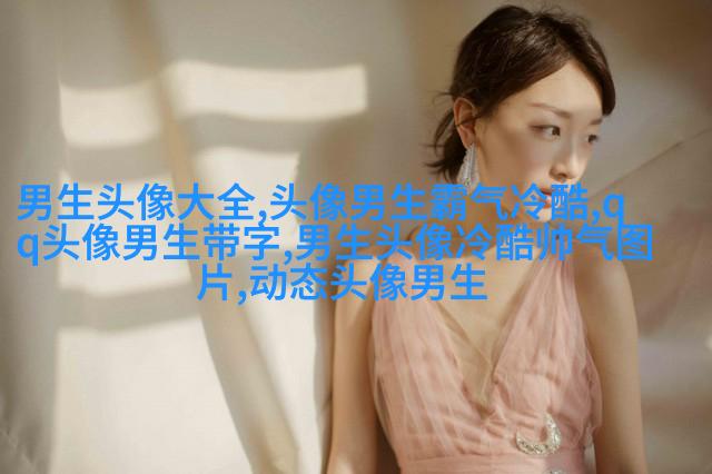 2023年最帅气的男生头像(共20张)