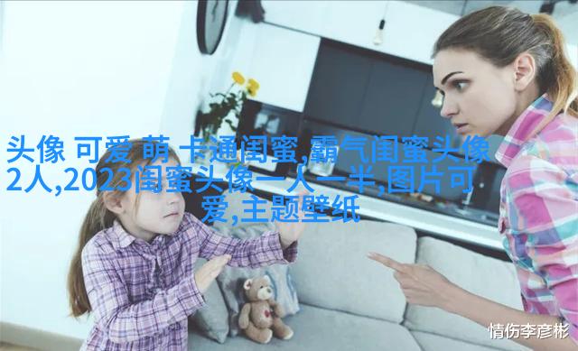 温柔闺蜜头像动漫两张(精选18张)