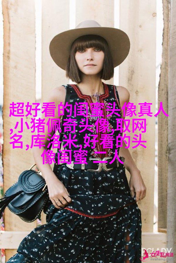非主流头像带字闺蜜头像(34张)