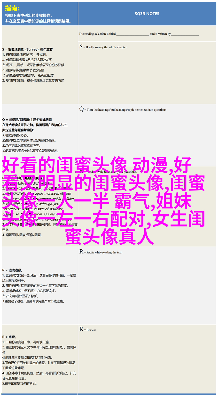 韩系小清新闺蜜头像一对两张
