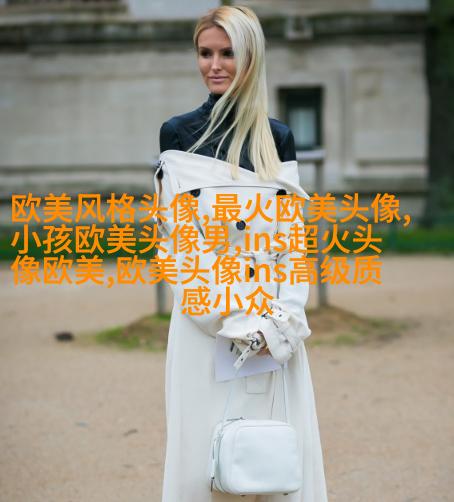 欧美女王范高冷头像(精选22张)