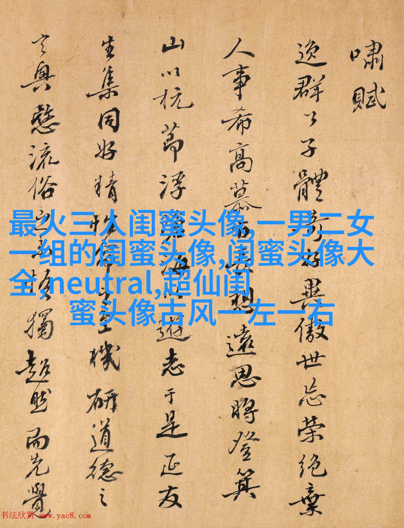 高清好看的闺蜜头像动漫霸气超拽图片大全(16张)